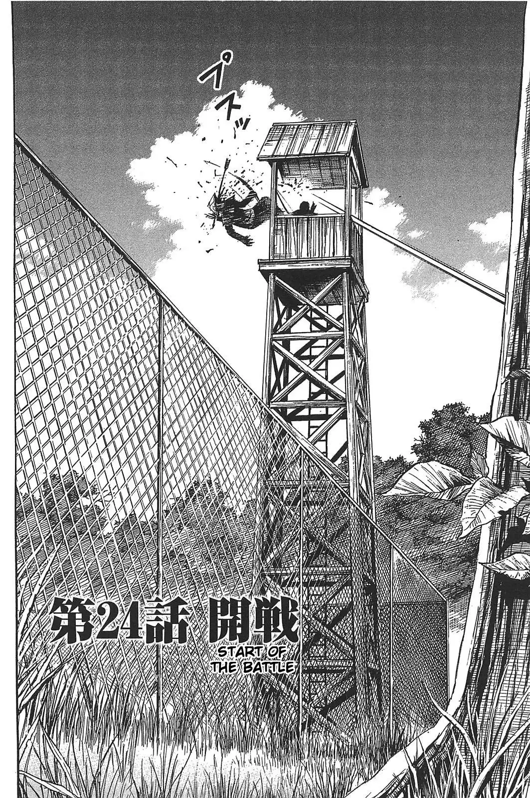 Higanjima - Last 47 Days Chapter 24 2